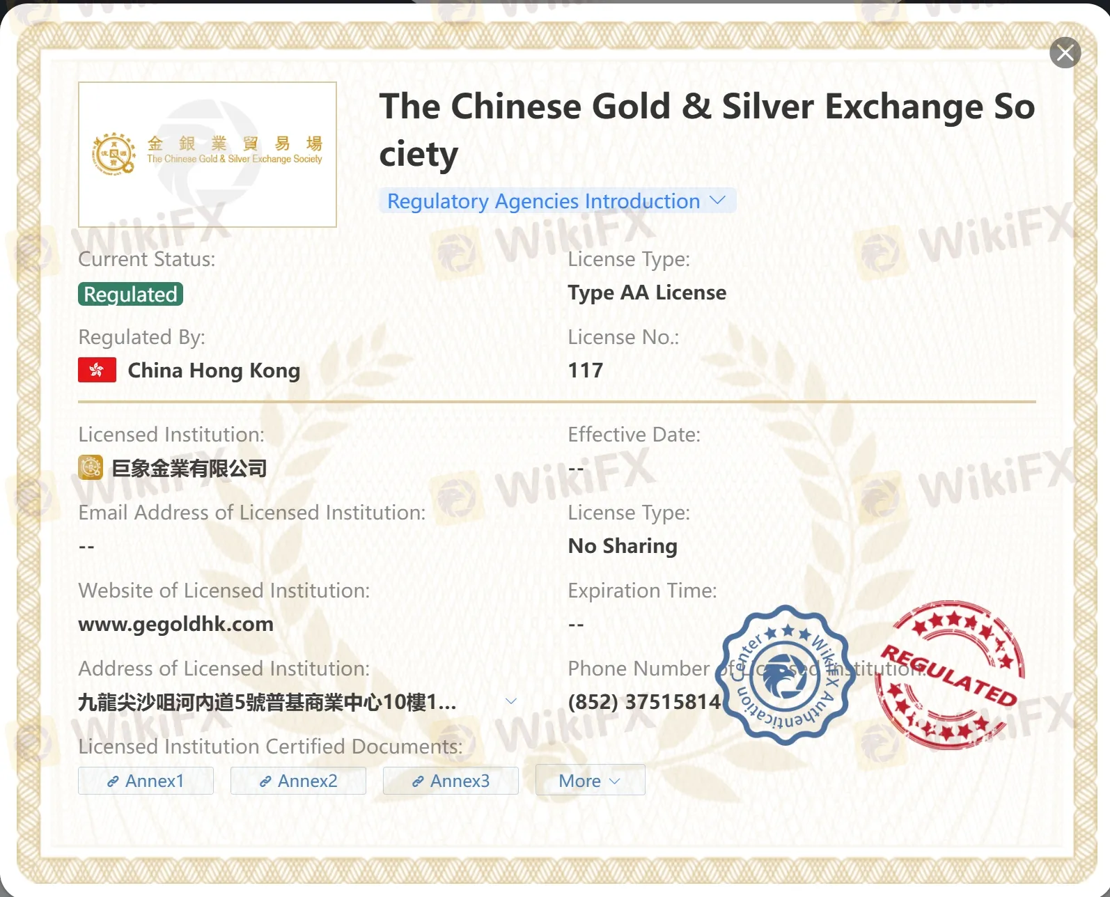 CGSE監管