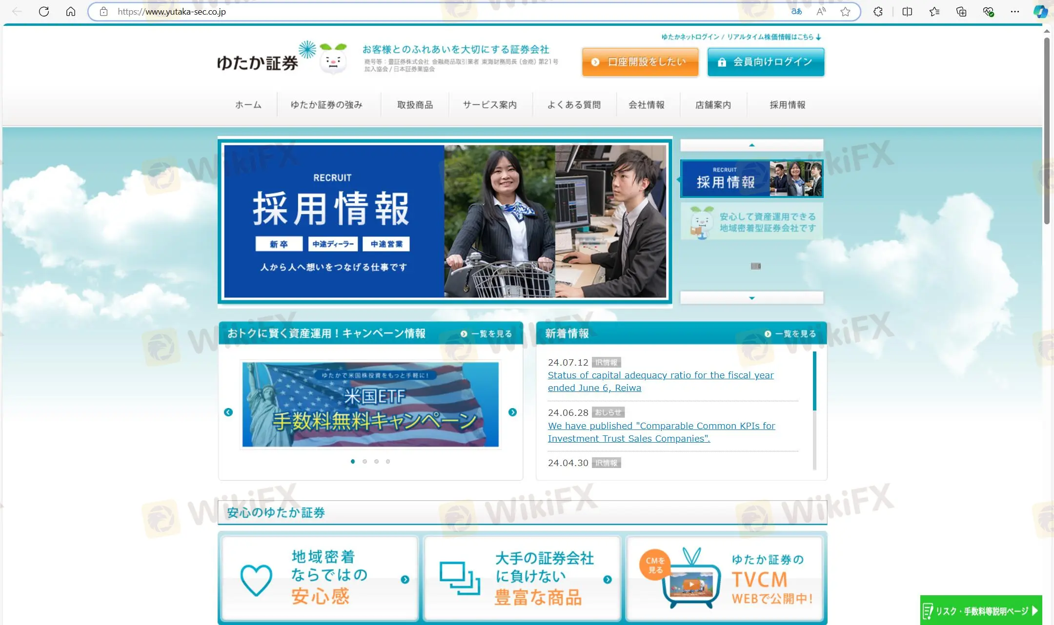 الصفحة الرئيسية لـ Yutaka Securities الصفحة الرئيسية لـ Yutaka Securities