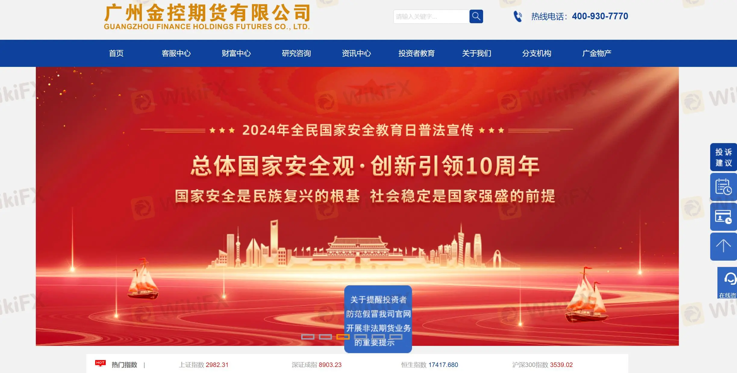 广州金控概述
