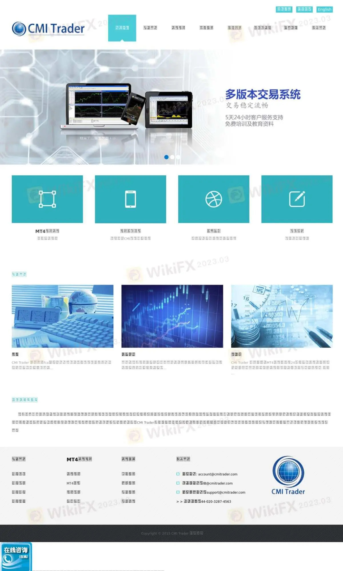 صفحة البداية لـ CMI TRADER