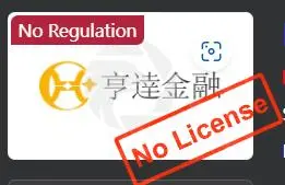 無牌照