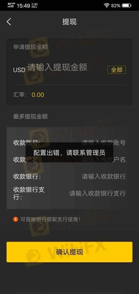 美獅外匯 潛逃曝光