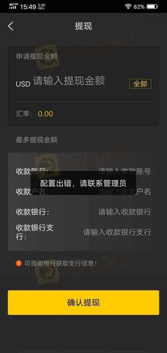 美獅外匯 潛逃曝光 美獅外匯 潛逃曝光