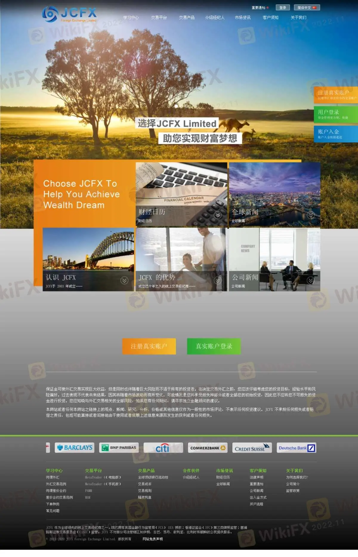 JCFX信息 JCFX信息