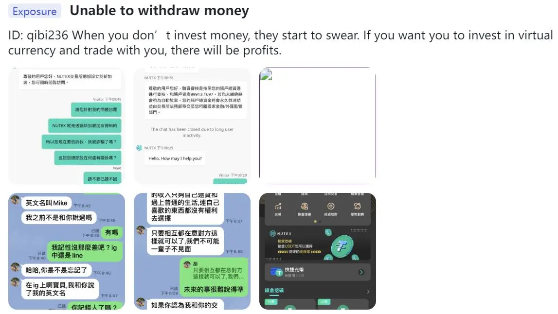 WikiFX上關於 KUT的負面評論 WikiFX上關於 KUT的負面評論