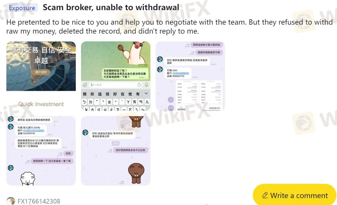在WikiFX上的负面评价 在WikiFX上的负面评价