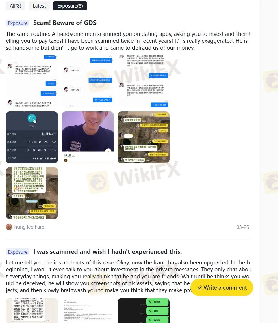 在WikiFX上的负面GDS评论 在WikiFX上的负面GDS评论