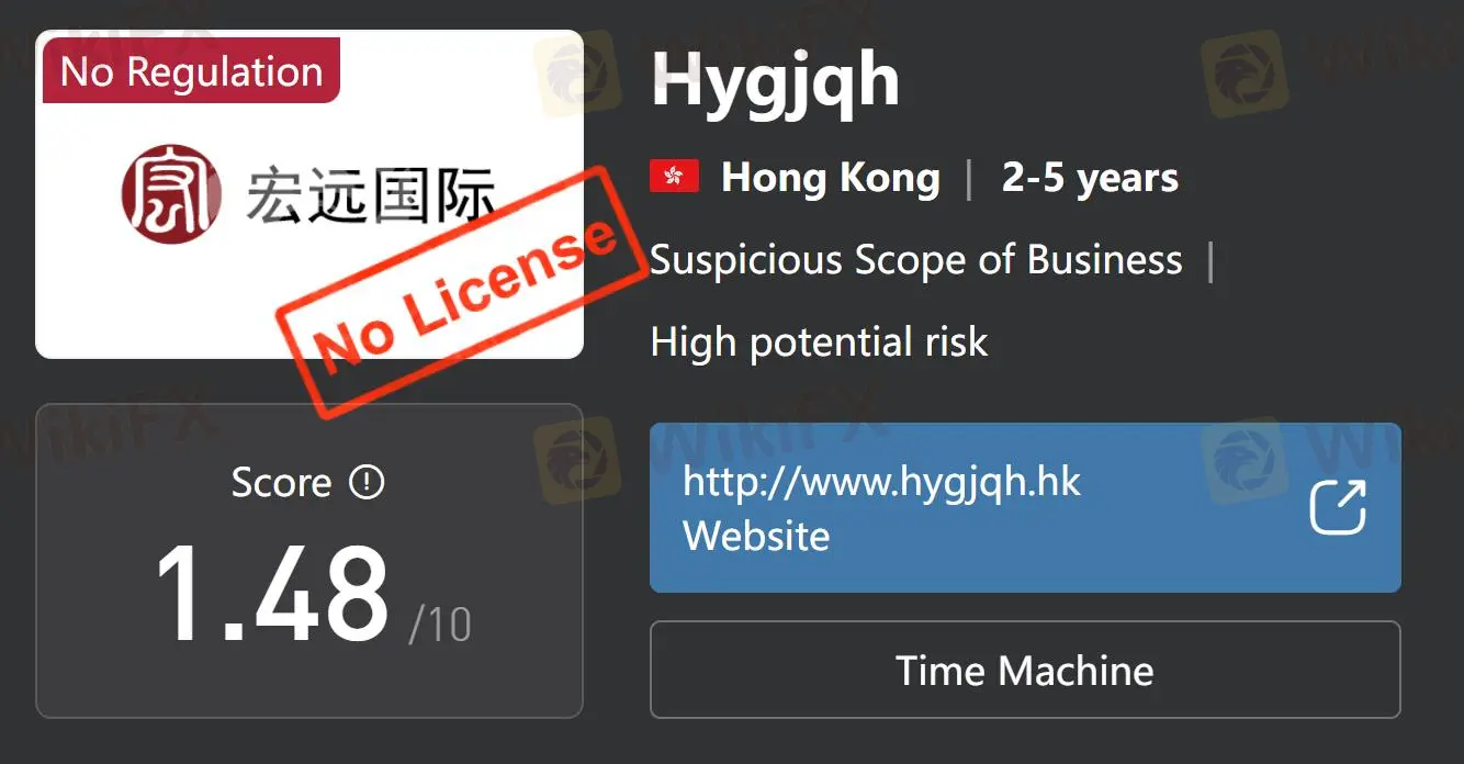  宏远国际是否合法或者是诈骗?