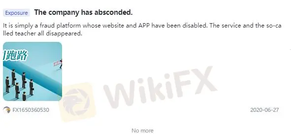 关于 宏远国际的负面评论