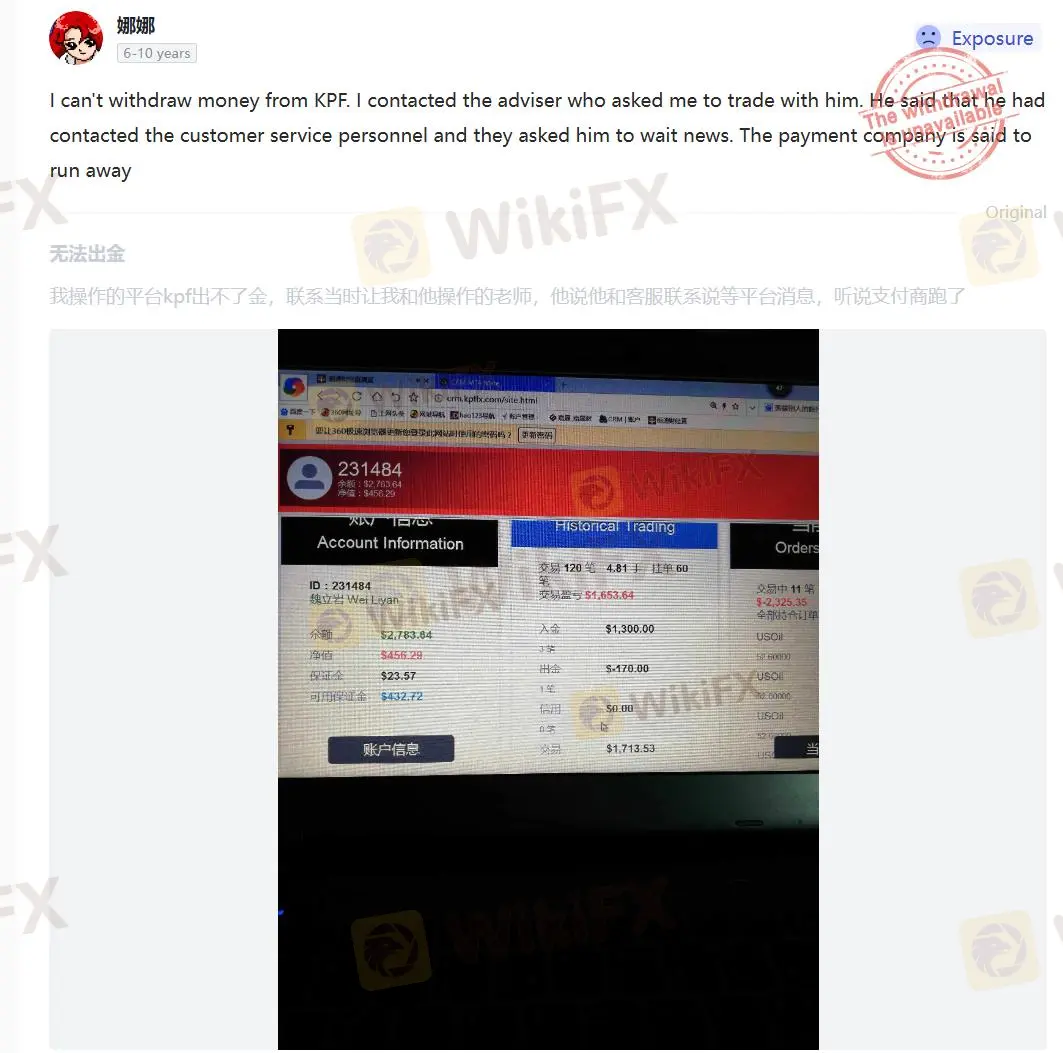 曝光1.無法提款 曝光1.無法提款