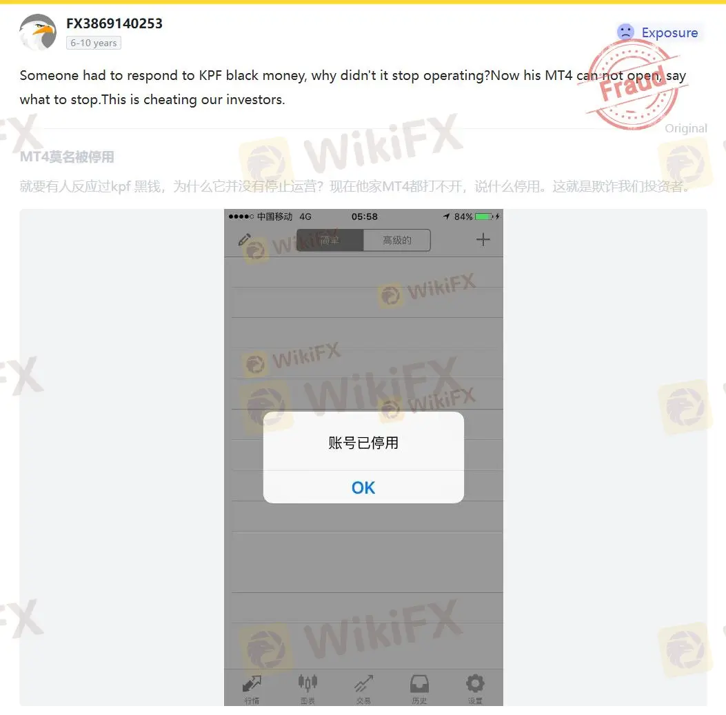 曝光2. MT4无故停用
