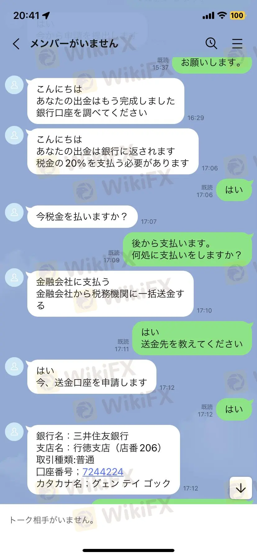 曝光1. 无法提款