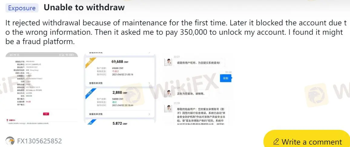 在WikiFX上的负面牛汇评论