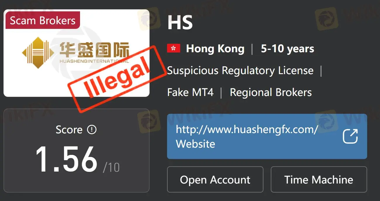 是否华盛国际是诈骗？