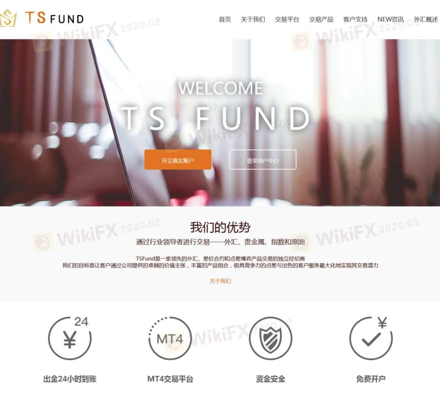 TSFund Information TSFund Information