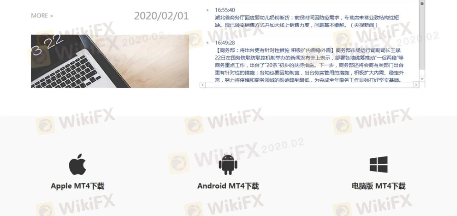 แพลตฟอร์มการซื้อขาย