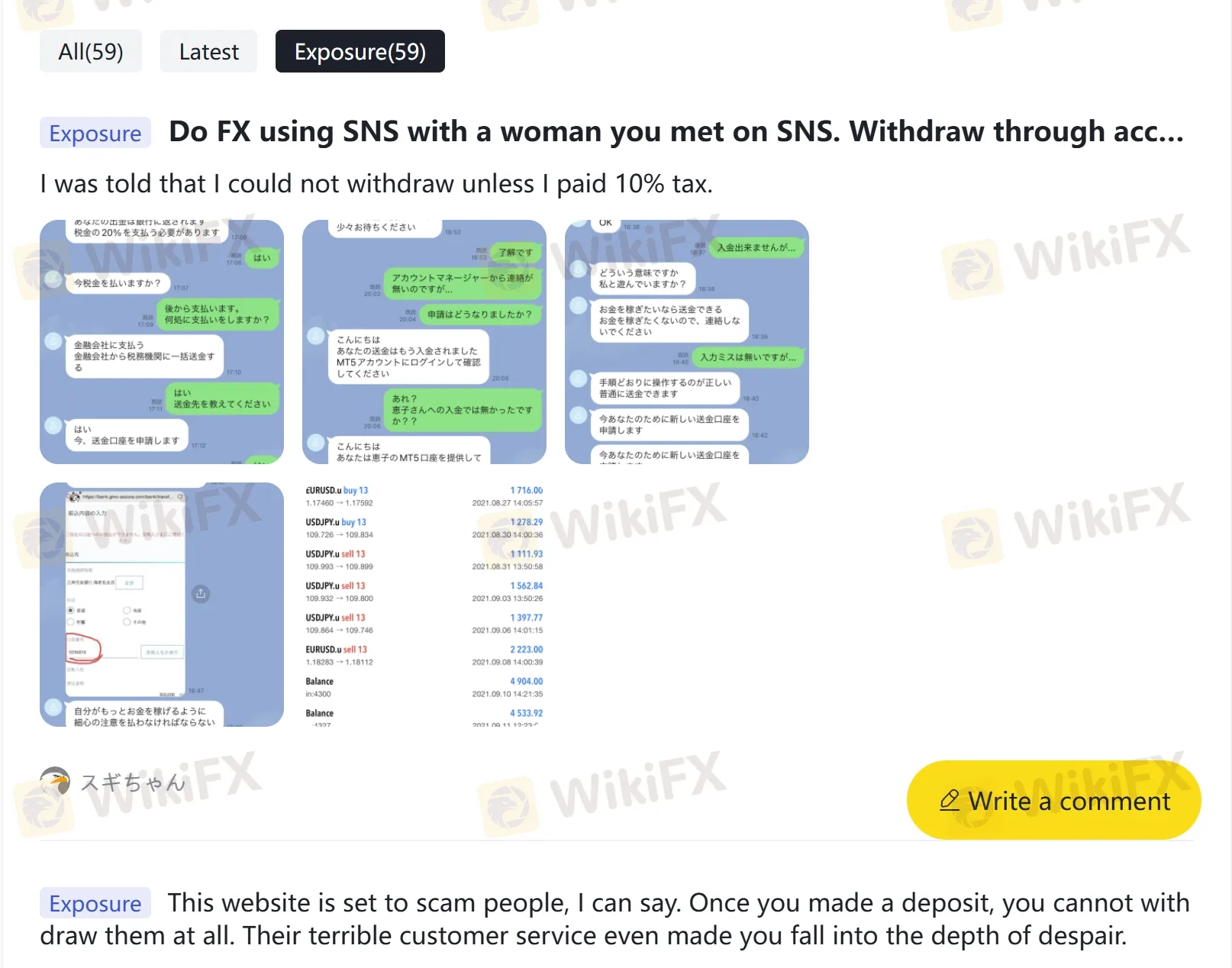 WikiFX上的用户曝光