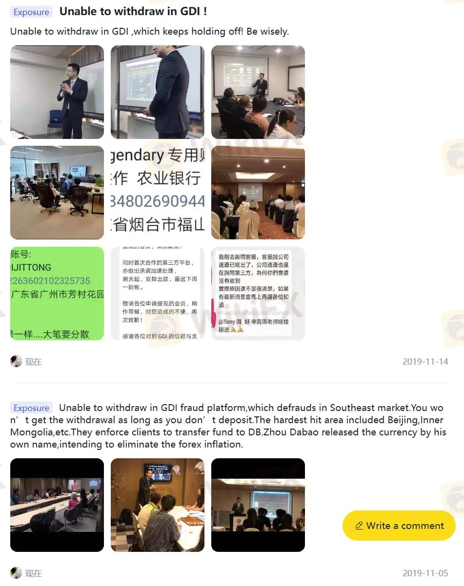 在WikiFX上的负面GDI评论 在WikiFX上的负面GDI评论