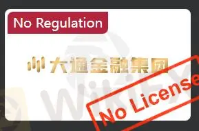 Is 大通金融集團 Legit?