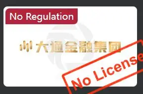Is 大通金融集團 Legit?