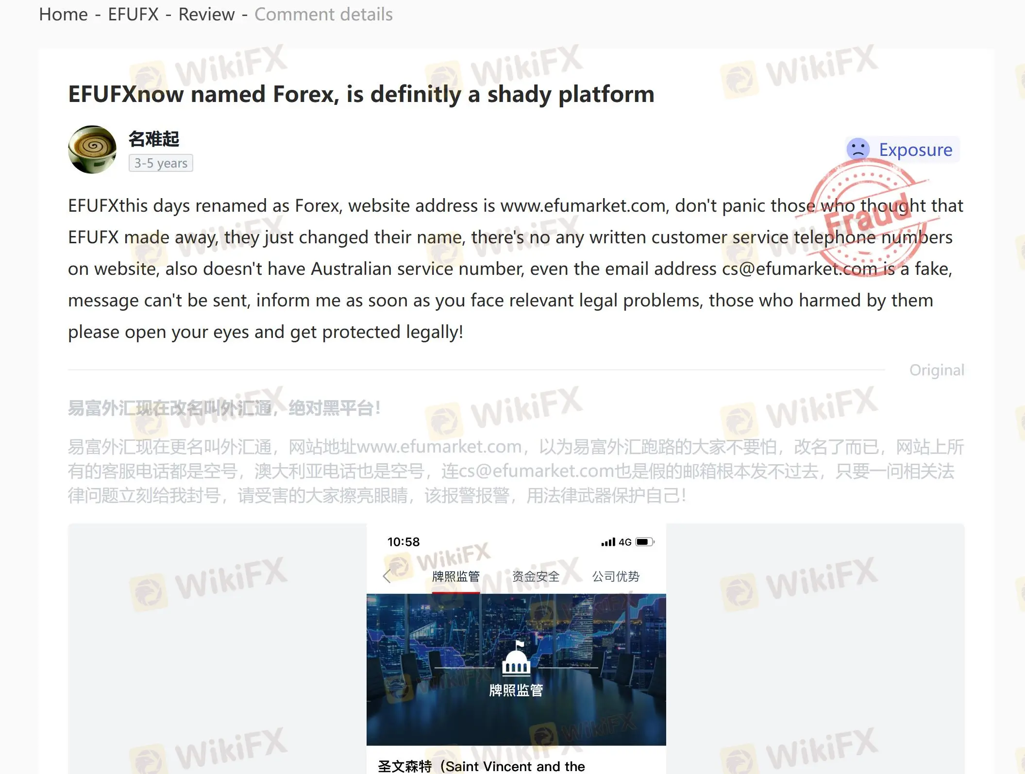 Negative 易富外汇 Reviews on WikiFX