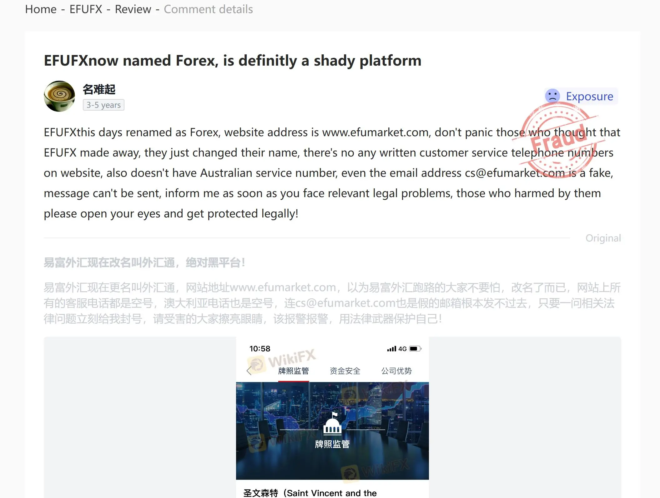 Negative EFUFX Reviews on WikiFX