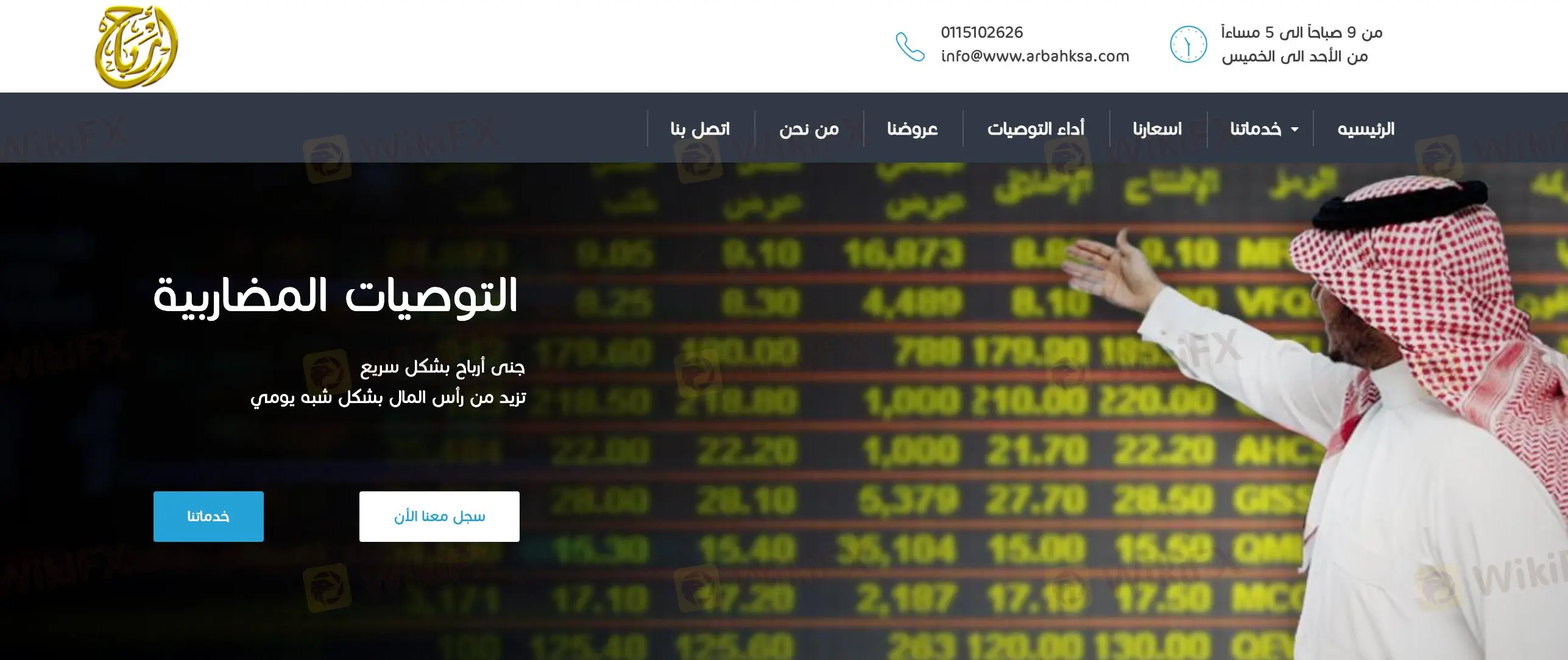 Arbahksa Information Arbahksa Information