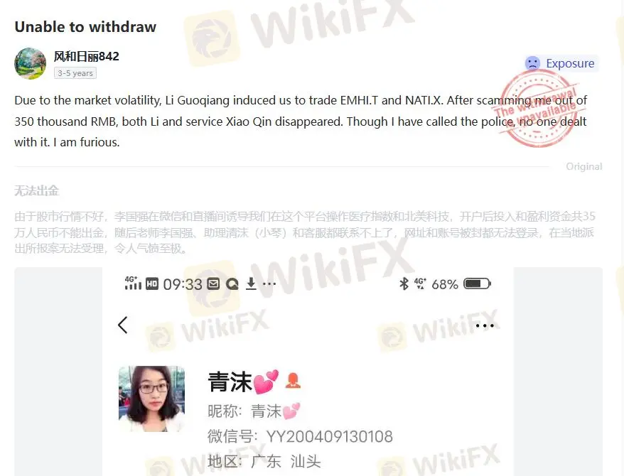 Negative GoTrading Reviews on WikiFX