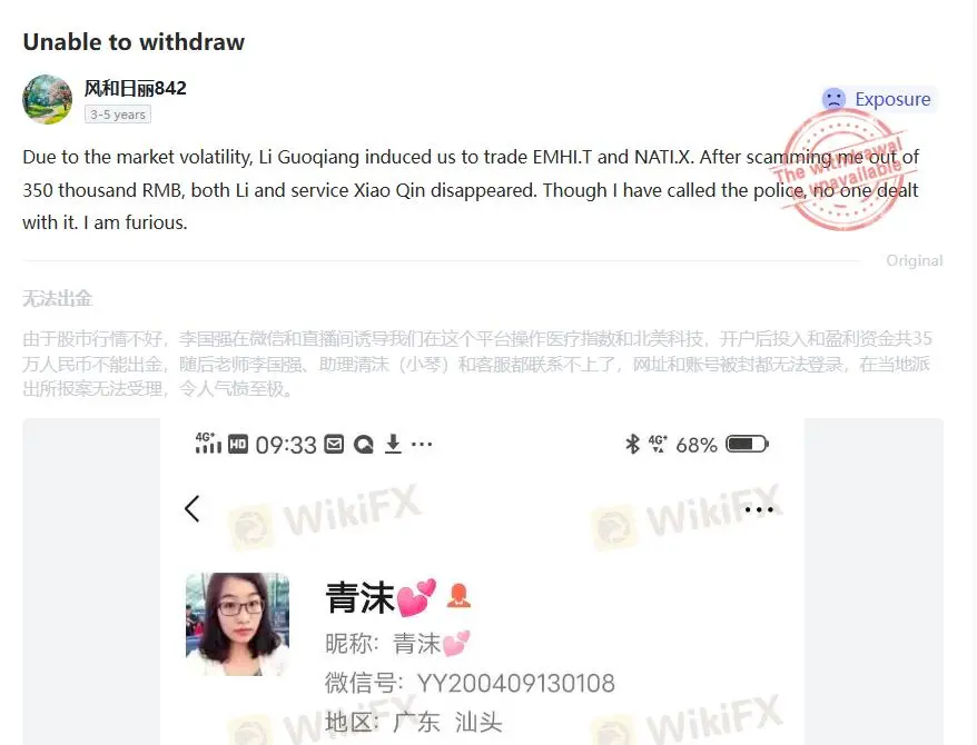 Avis négatifs GoTrading sur WikiFX Avis négatifs GoTrading sur WikiFX