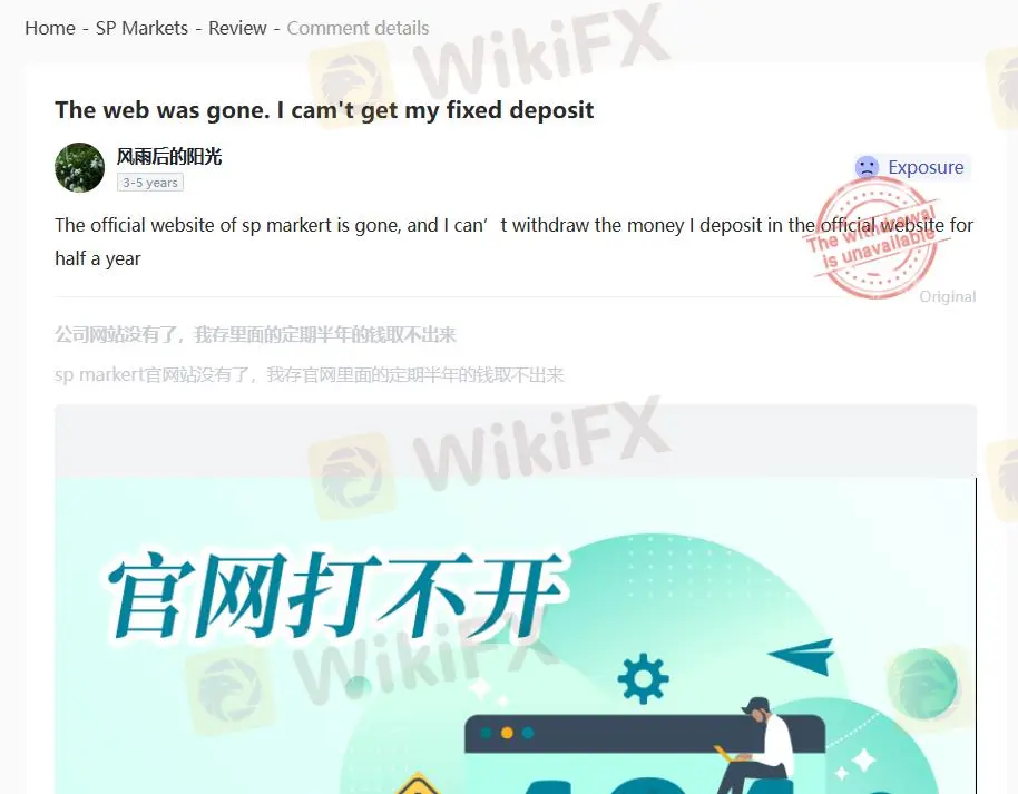 Отрицательные отзывы о SP Markets на WikiFX
