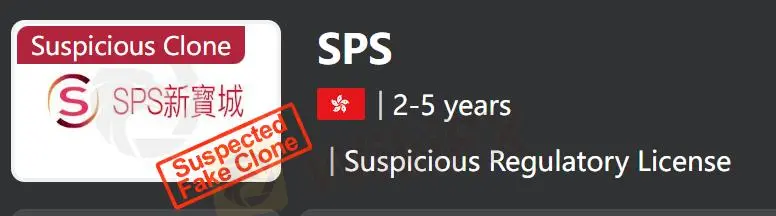 هل SPS شرعي أم احتيال؟