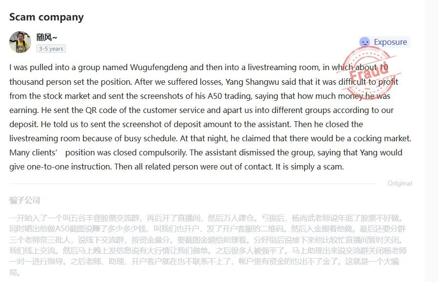 Negative OTT Trading Reviews on WikiFX