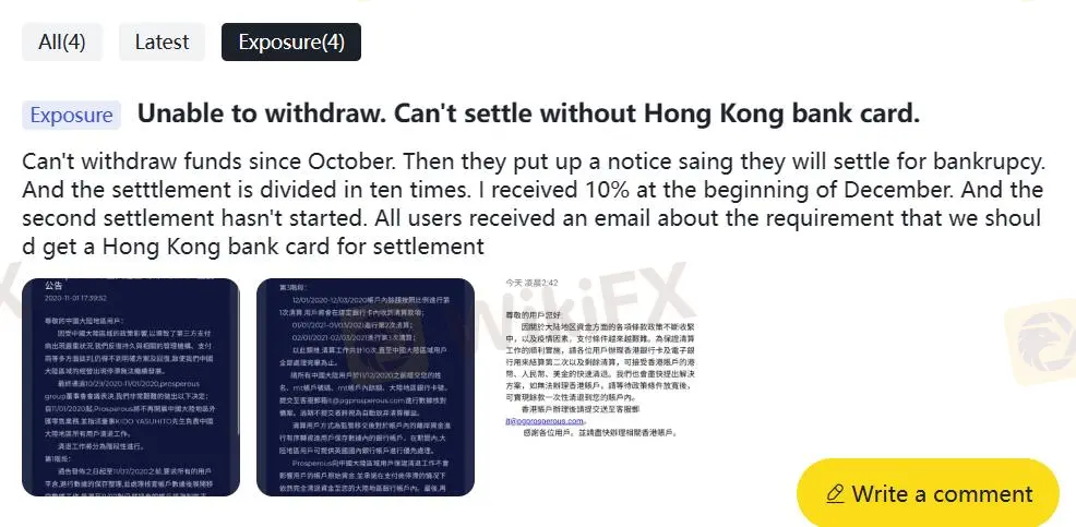 PG在WikiFX上的负面评价