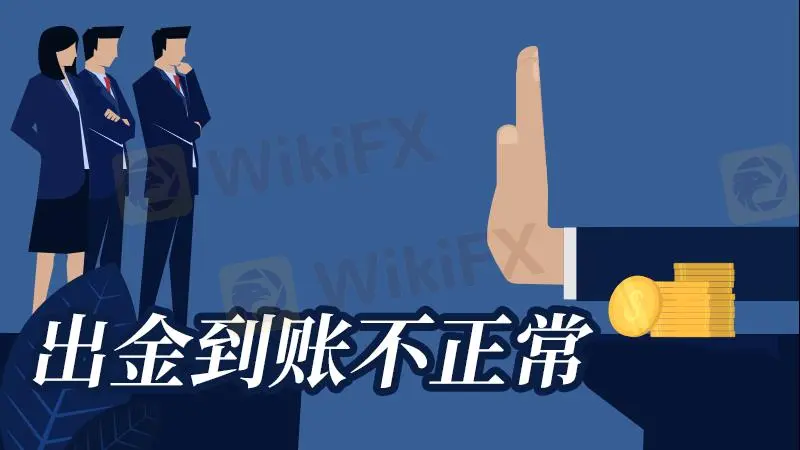 Exposure 2. Can not withdraw