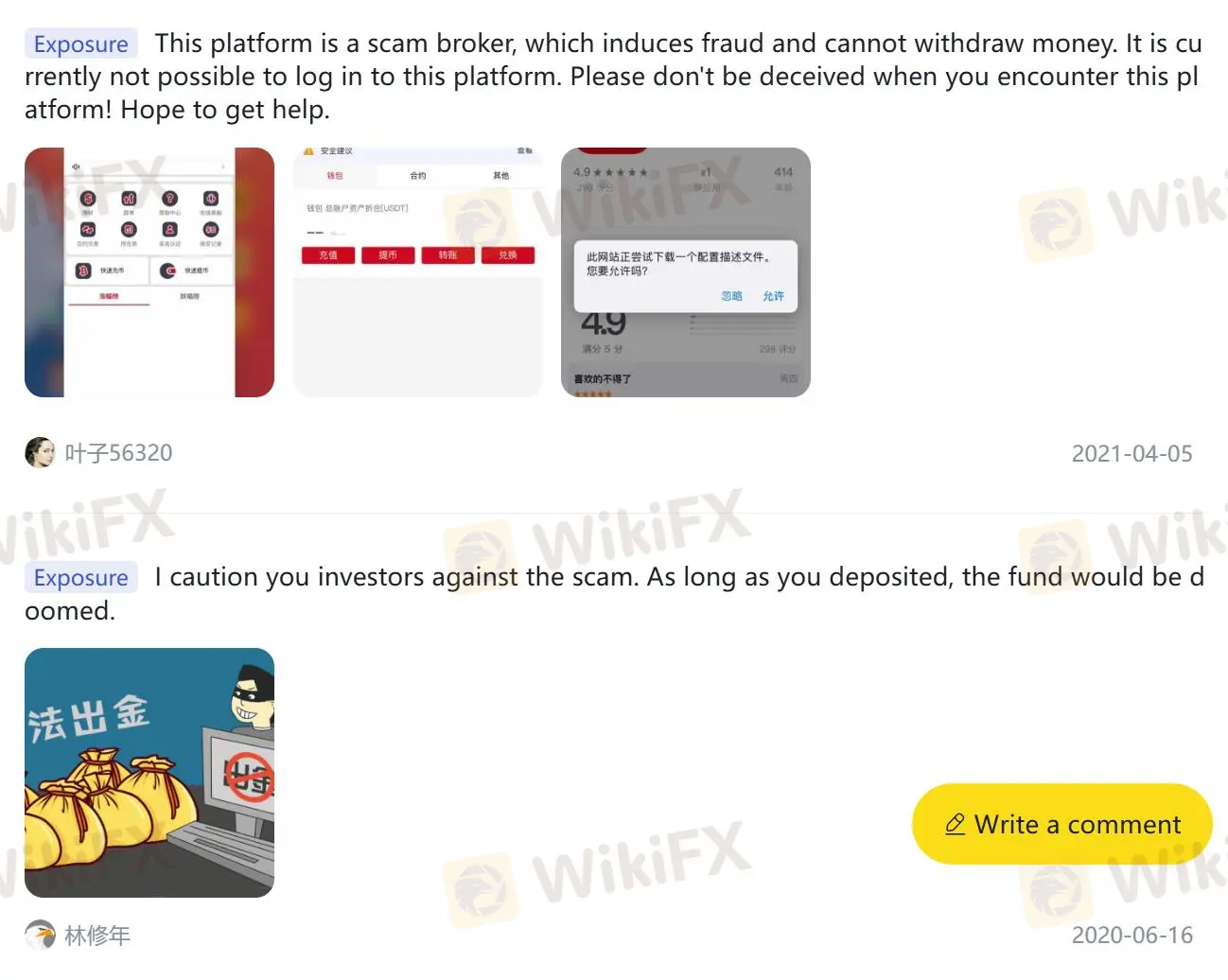 Negative FIBO Reviews on WikiFX