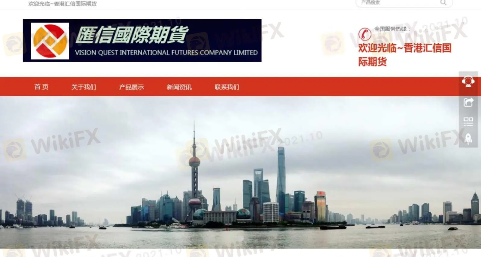 hkvqfutures Information