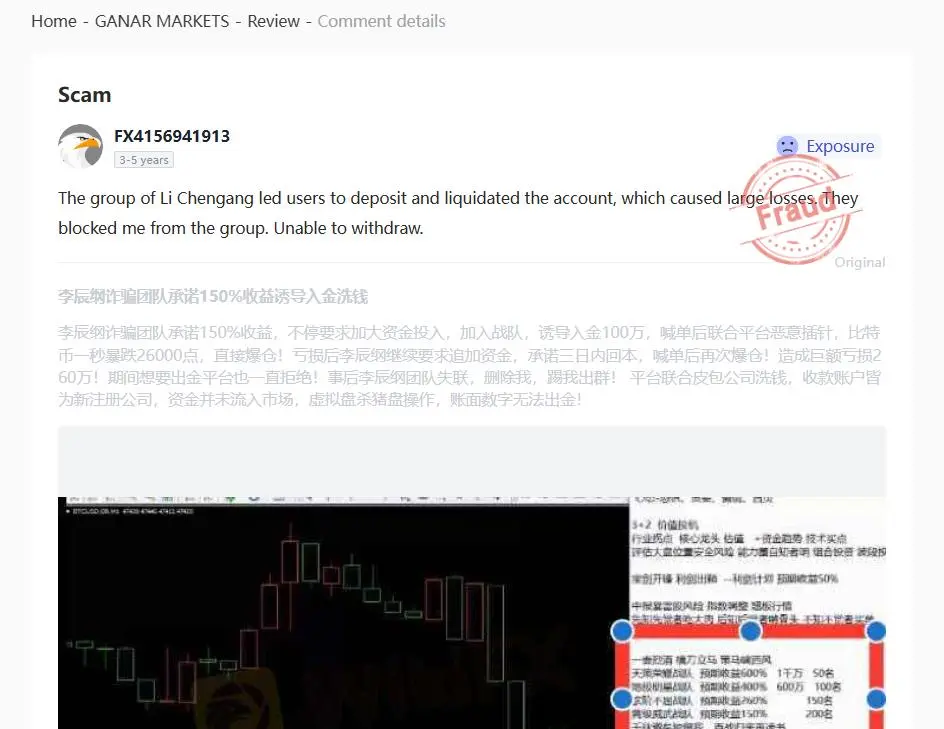 Negative GANAR Markets Reviews on WikiFX Negative GANAR Markets Reviews on WikiFX