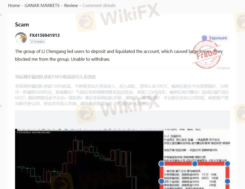 Отрицательные отзывы о GANAR Markets на WikiFX Отрицательные отзывы о GANAR Markets на WikiFX