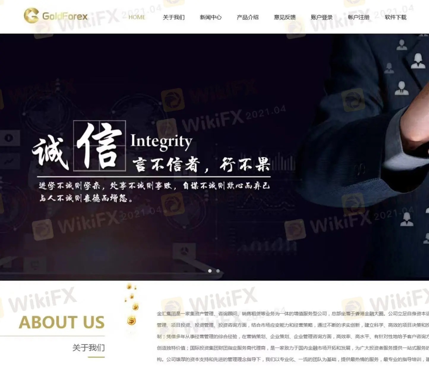Информация о GoldForex