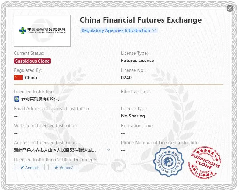 هل TIANLI FUTURES شرعية؟ هل TIANLI FUTURES شرعية؟