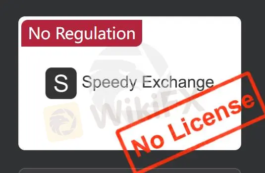 هل Speedy Exchange شرعي؟