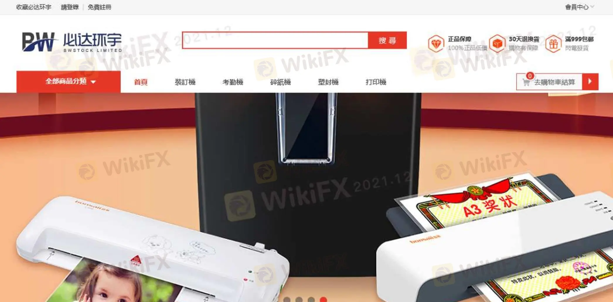 BWSTOCK Informationen