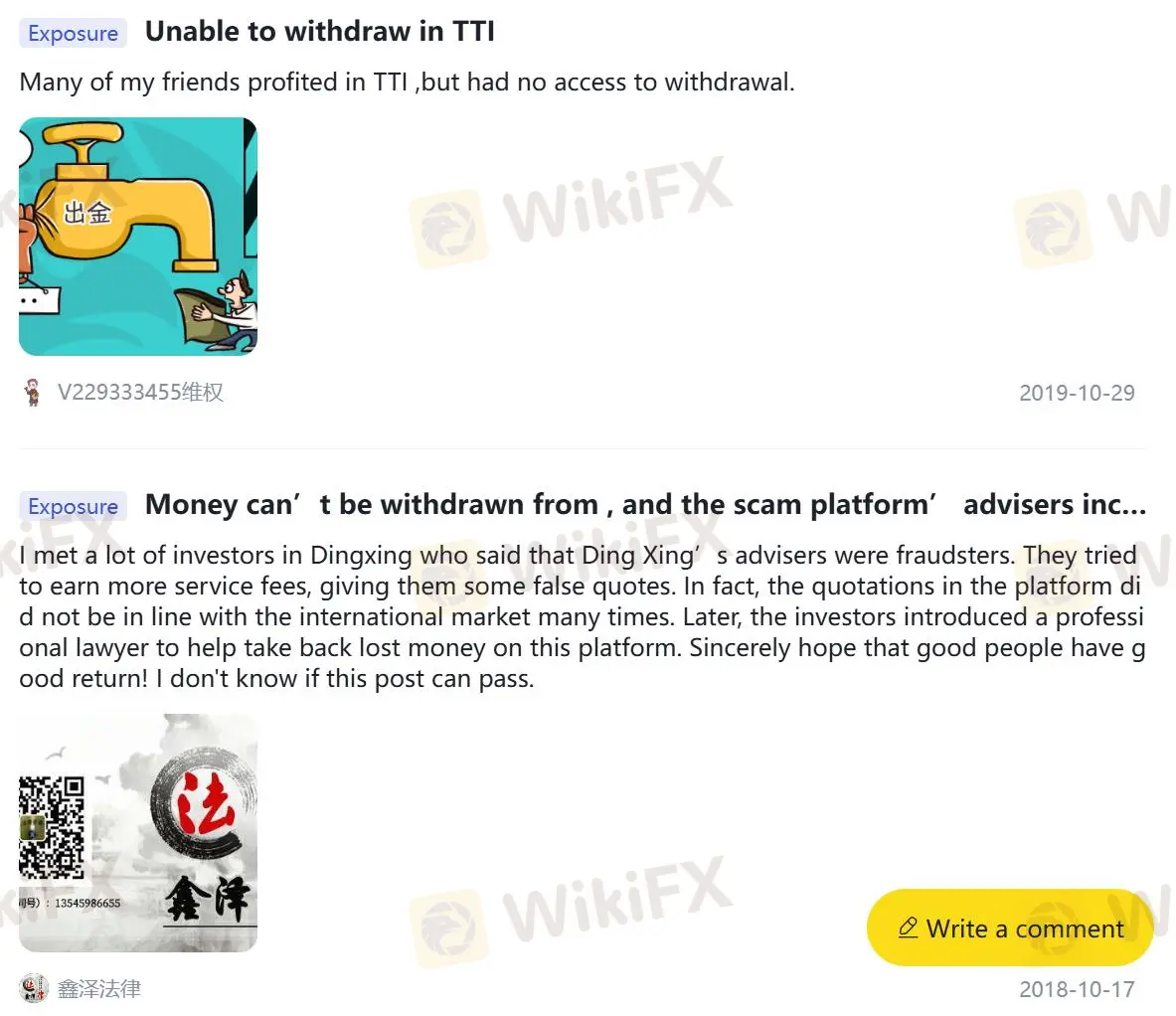 在WikiFX上的負面鼎興環球評論 在WikiFX上的負面鼎興環球評論