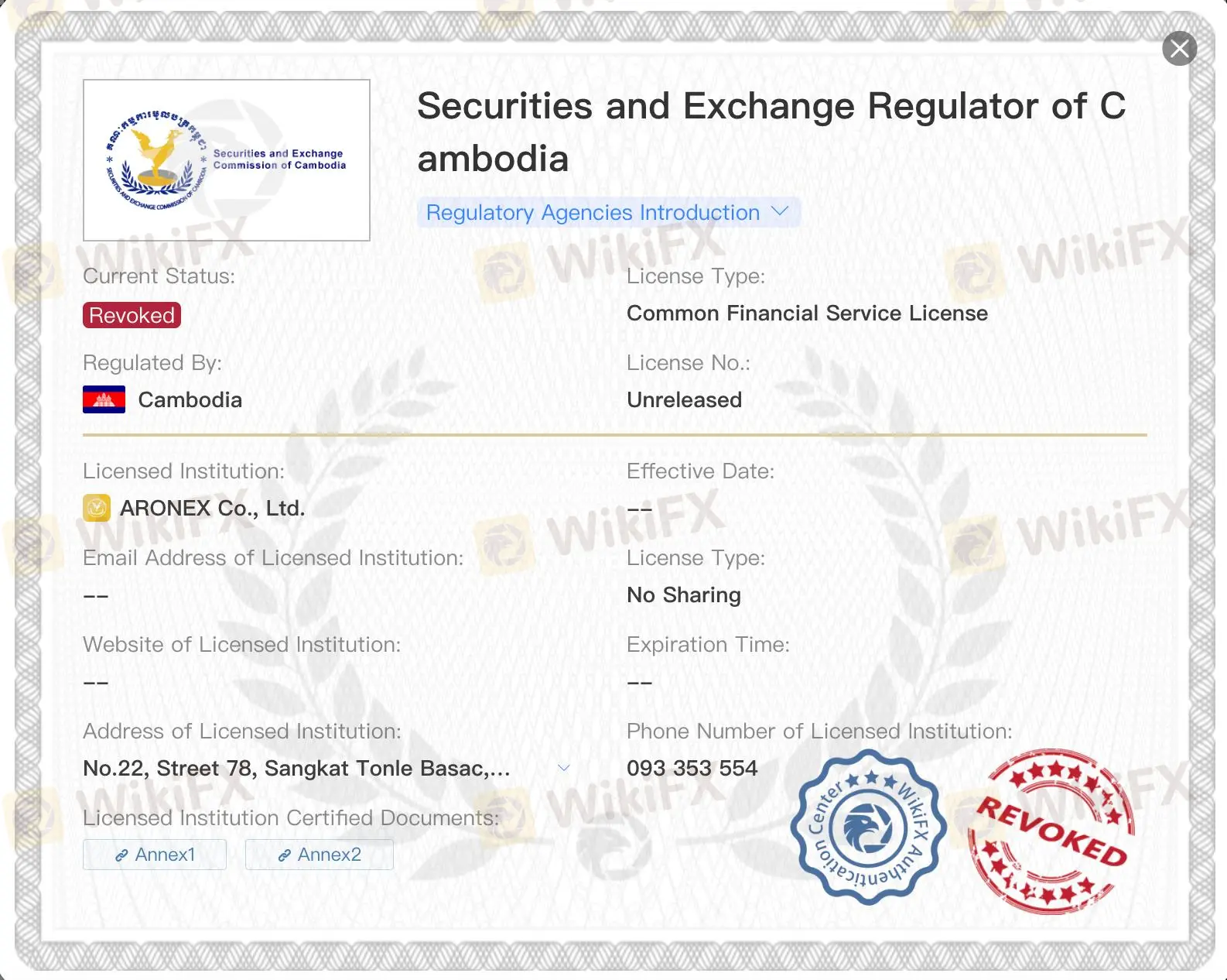 Aronex의 신뢰성 ? Aronex의 신뢰성 ?