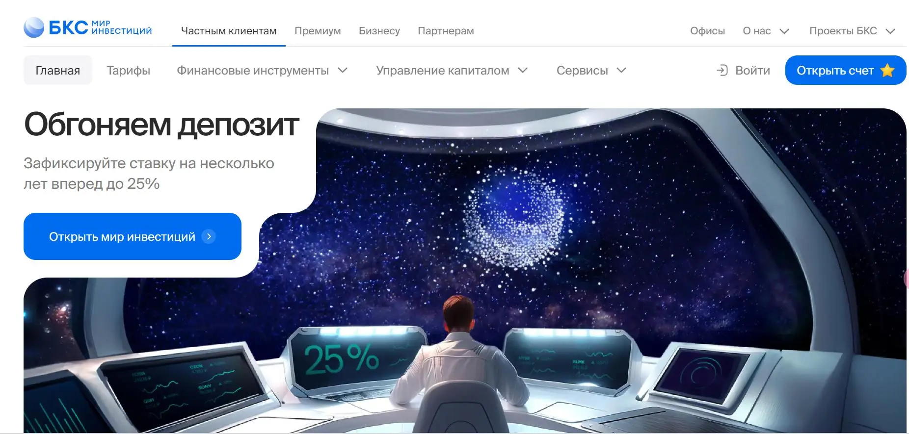BCS' homepage