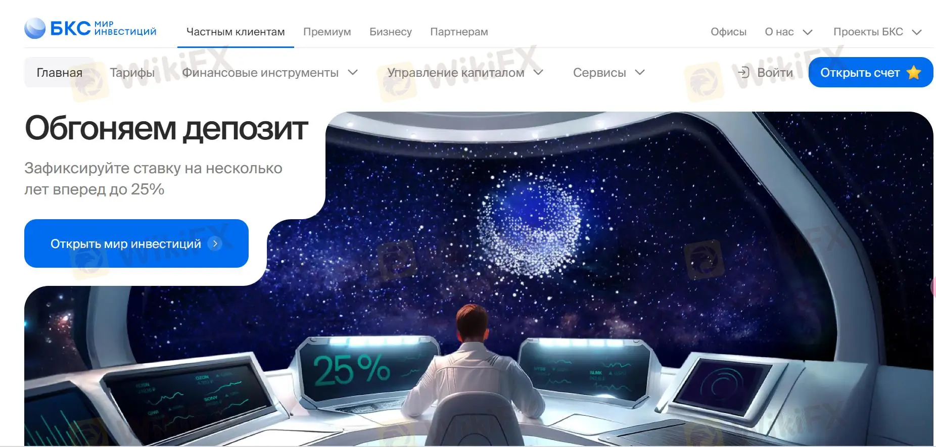 BCS' homepage