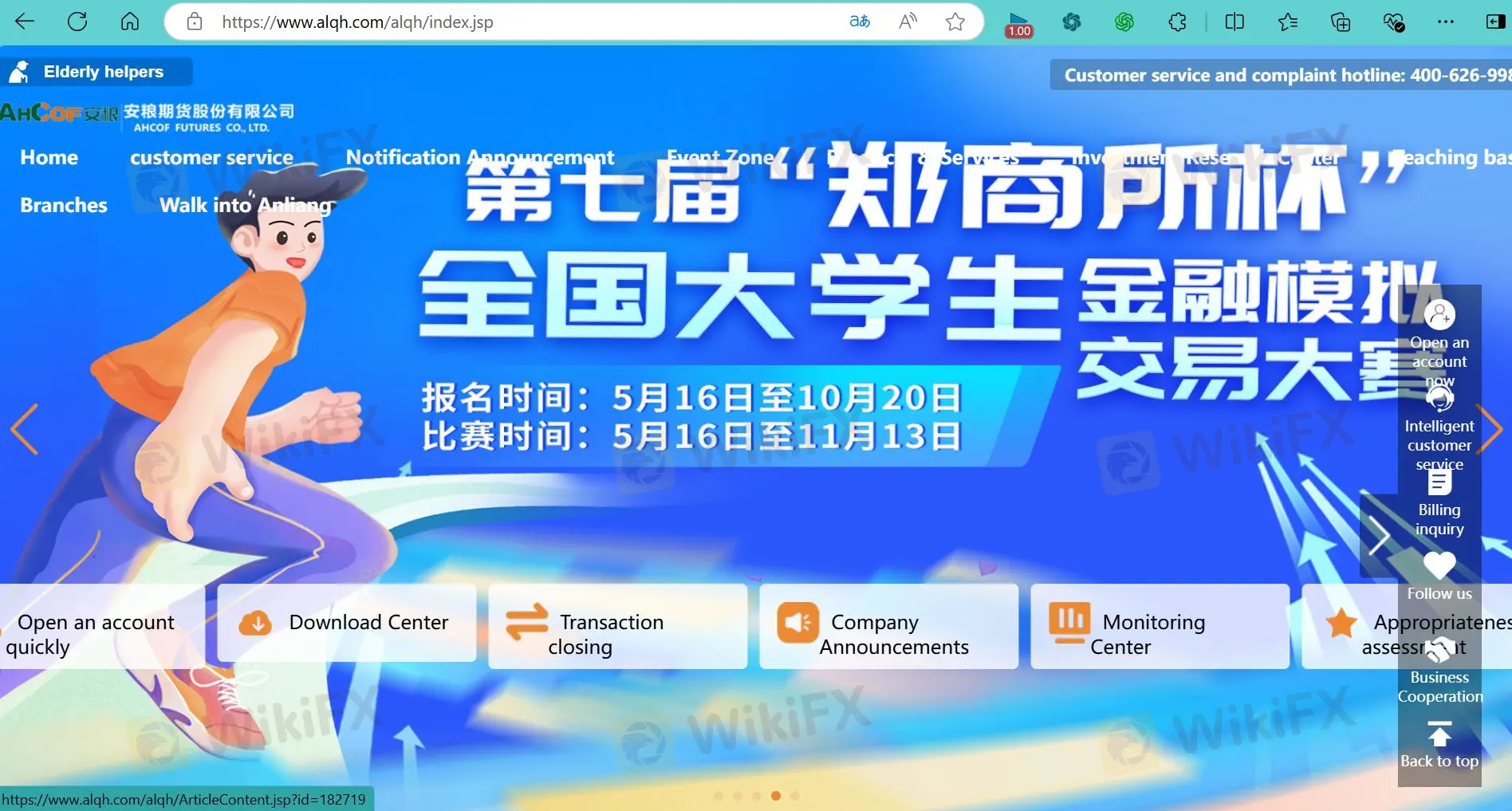 AHCOF Futures' homepage