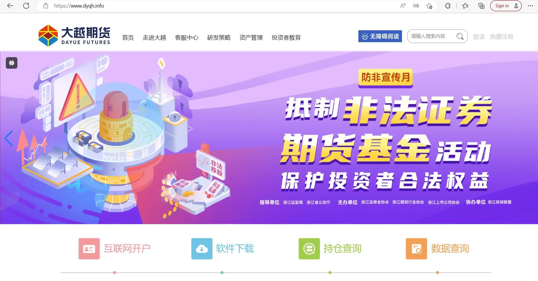 DAYUE FUTURES' homepage DAYUE FUTURES' homepage