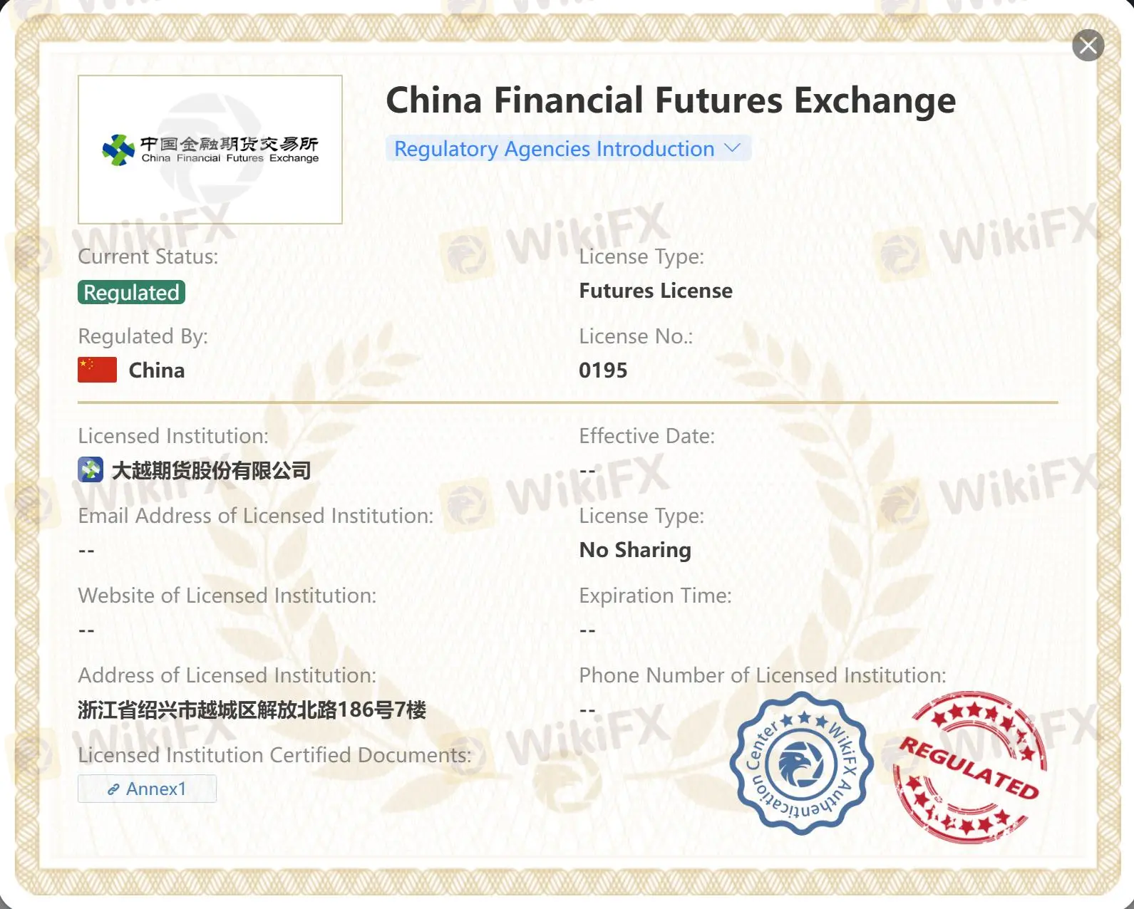 受中国金融期货交易所监管 受中国金融期货交易所监管