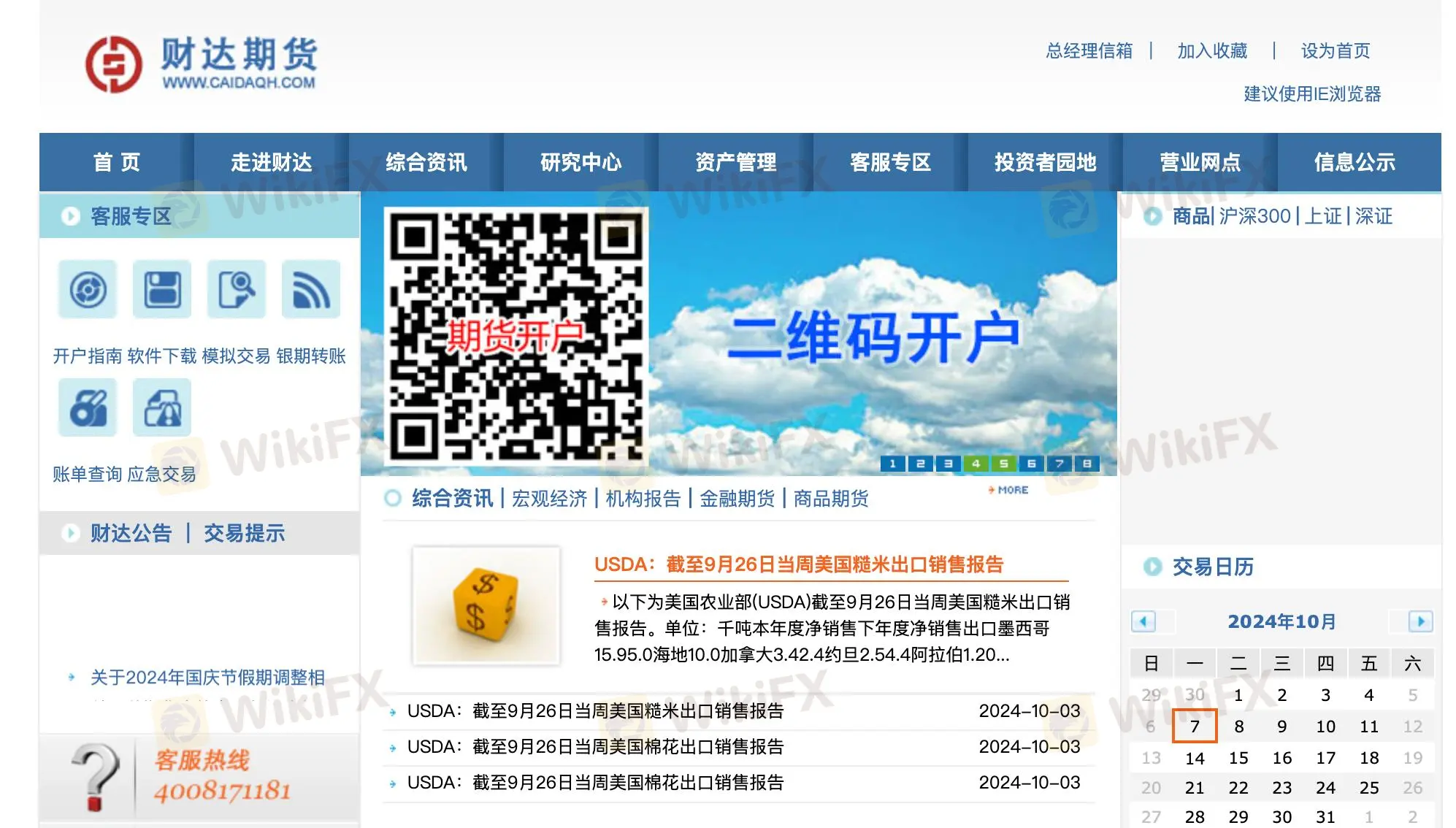 CAIDAQH Information